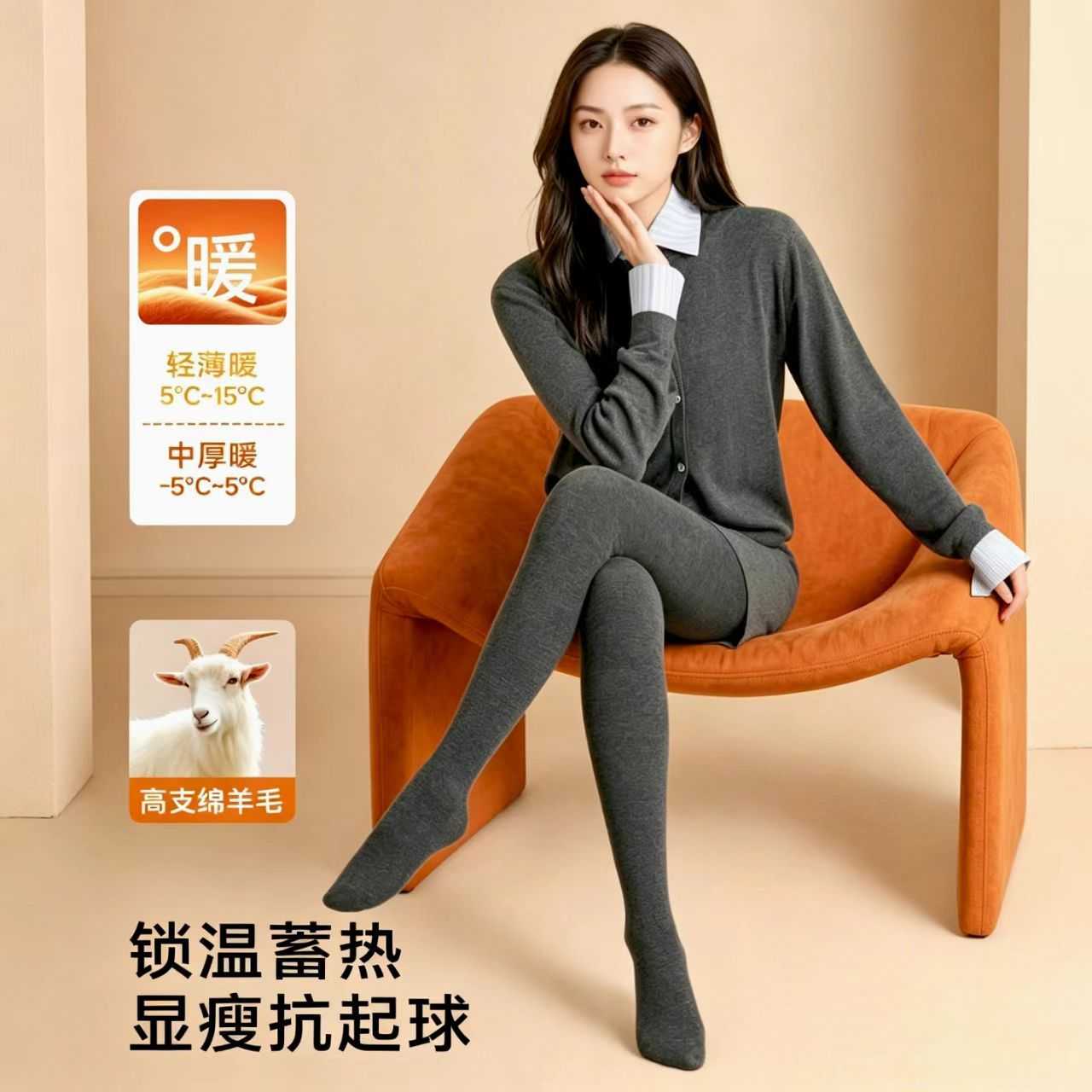 绵羊毛加厚保暖显瘦连裤袜女外穿