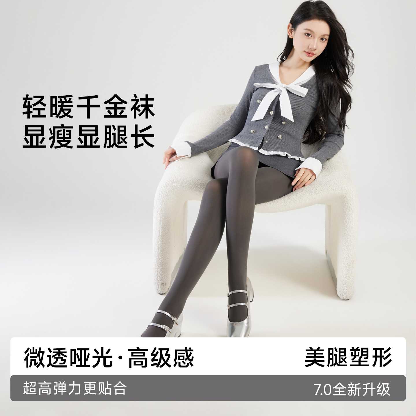 高个子专属千金袜天鹅绒80D黑丝