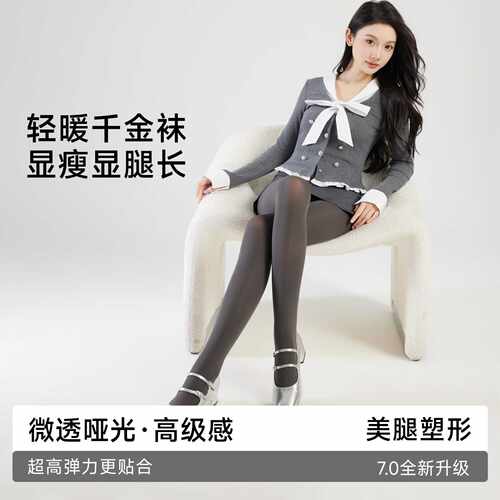 高个子专属千金袜天鹅绒80D黑丝