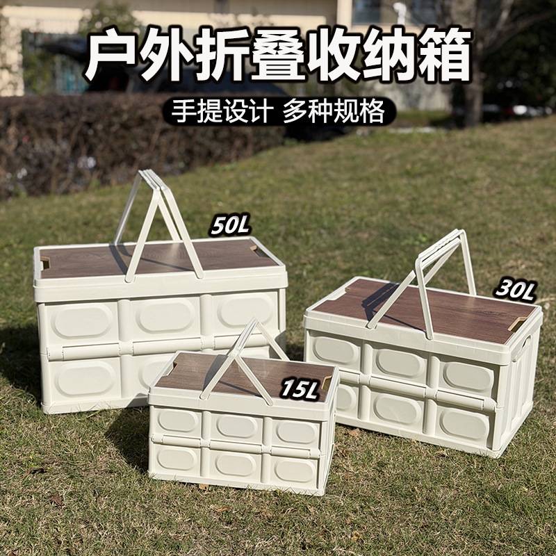 手提式折叠收纳箱户外露营大容量