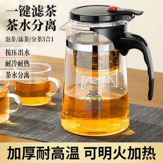 泡茶壶飘逸杯过滤冲茶器家用茶壶茶具滤茶玻璃泡茶杯茶水分离