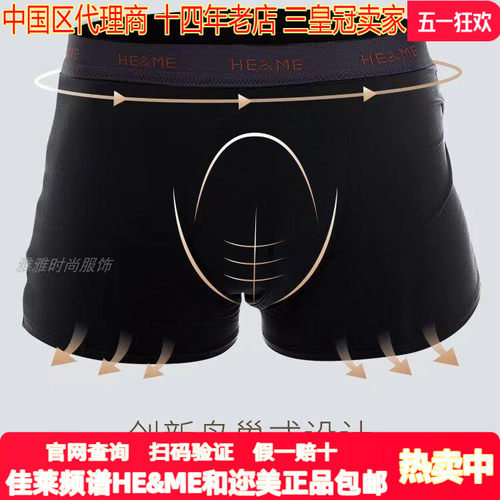 佳莱频谱绅士风透气防潮干爽内裤