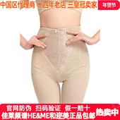 佳莱频谱HEME和迩美驼色五分美臀官网查询提臀收腹塑形高腰魔术裤