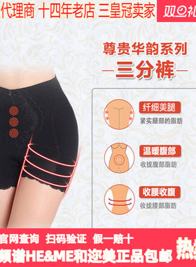 佳莱频谱HEME黑色三分美臀 官网防伪收腰塑型裤收腹提臀身材管理