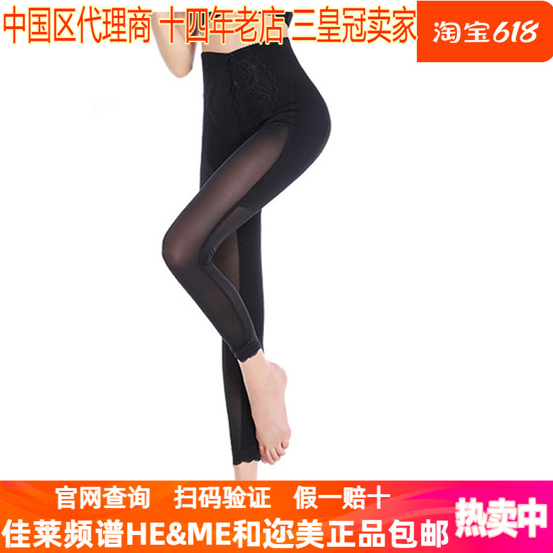 佳莱频谱黑色九分美臀裤管理器