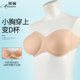 媚娴AB杯适用D杯硅胶抹胸义乳微凹性感变装 假胸女主播假乳无肩带