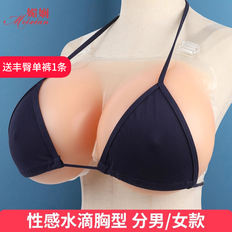 媚娴伪娘变装硅胶连体义乳