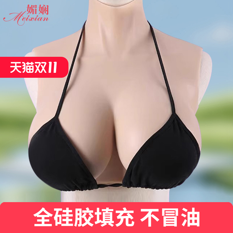 媚娴伪娘义乳男用半身高领变装反串主播硅胶假胸假乳房COS男扮女