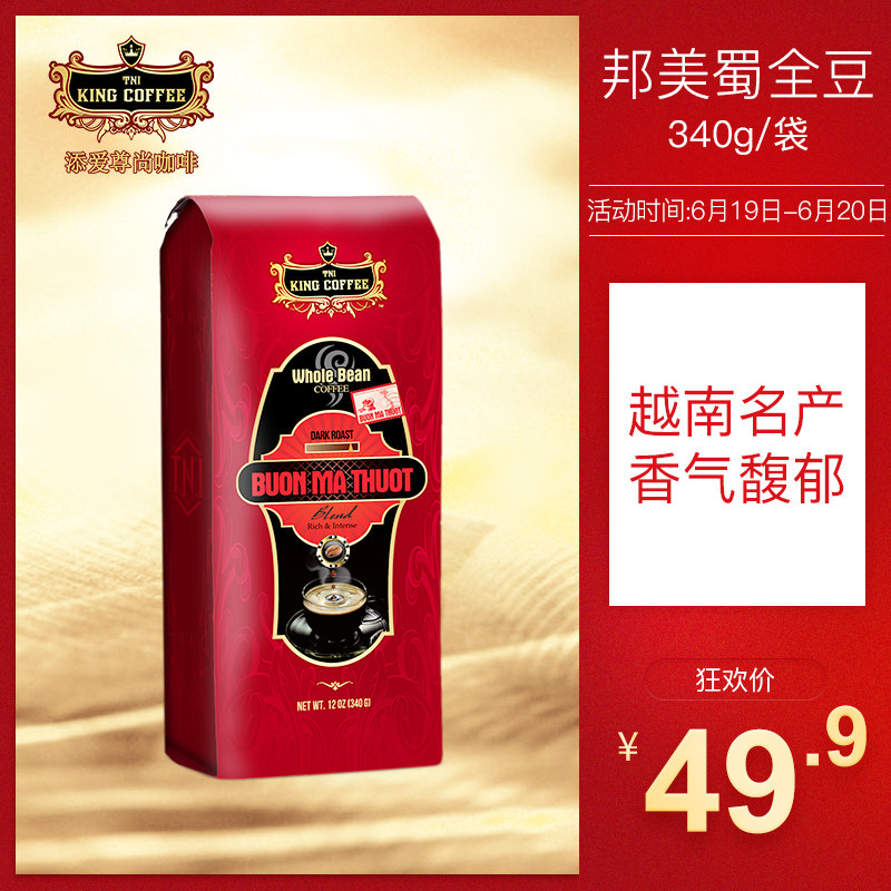 Tim Love Premier Vietnam Imported Bangmei Shu Coffee bean 1 340g Central Original depth baking coffee beanin the Coffee/Oatmeal/Chongyin , Instant coffee/Coffee beans/Powder , Coffee beans/Powder , Coffee beans  category - from Buy2taobao.com to provide professional Taobao agent buy service