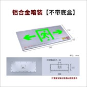 220V铝合金安全出口指示灯超薄拉丝面疏散标志全铝暗装 36V 嵌入式