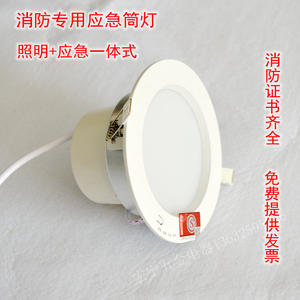 人体感应消防应急筒灯强启9w消防嵌入式应急吸顶灯一体应急照明灯