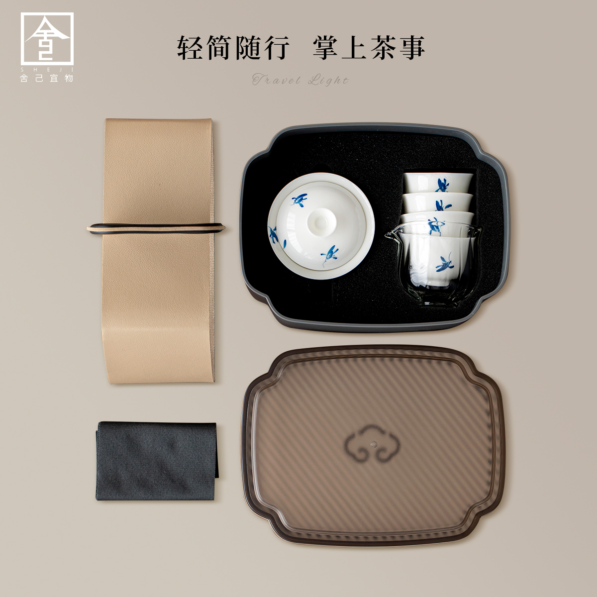 便捷式户外喝茶套装秋水兰花陶瓷盖碗茶杯收纳盒带茶盘旅行功夫茶