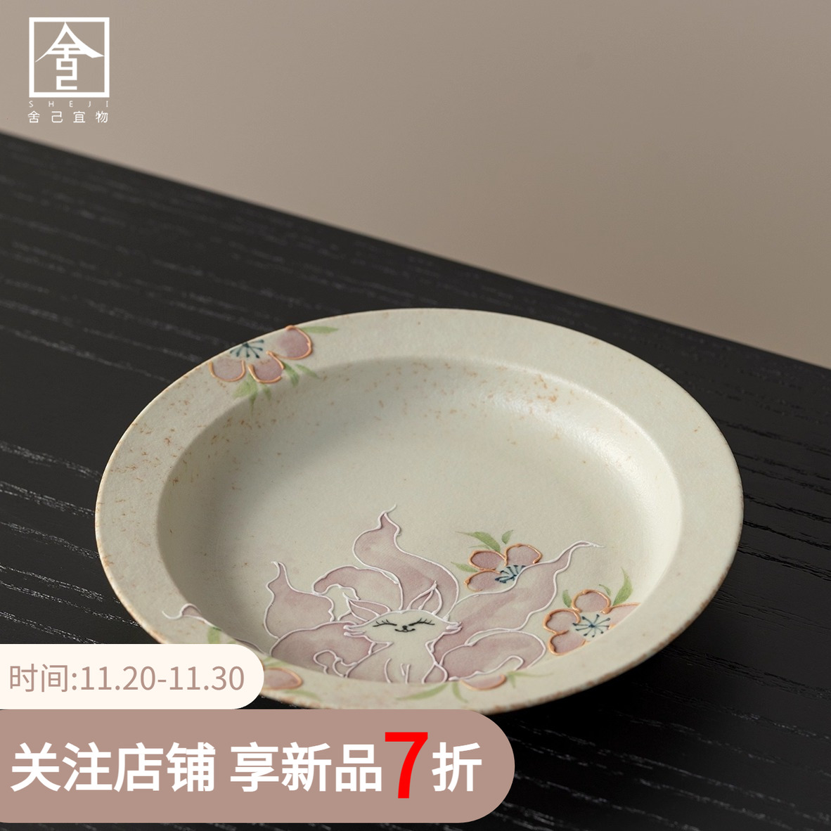 中式手工陶瓷茶盘家用手绘九尾狐高档壶承创意干泡台新款茶台茶具