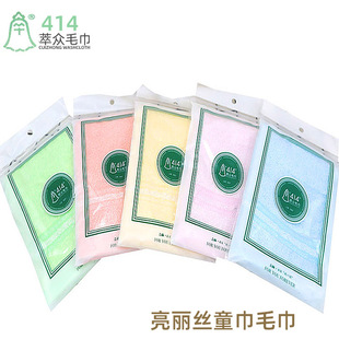 上海钟牌414萃众亮丽丝柔软童毛巾3653男女情侣吸水独立包装1930