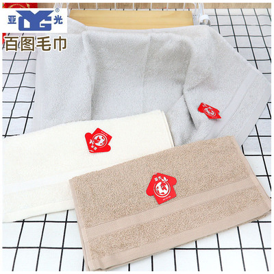 山东亚光牌百图毛巾薄款全棉A类夏天易干吸水洗脸面巾劳保便捷