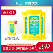 Ariul 艾藜儿卸妆巾卸妆用湿巾脸部深层清洁懒人一次性温和便携式