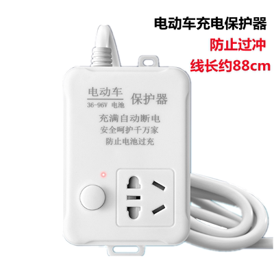 电动车专用插排电瓶充电器充满自动断电插座防过充智能开关保护器