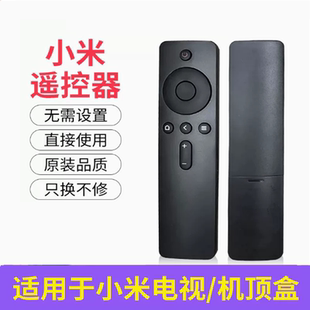 适用小米电视4A 65寸通用 4S红外遥控器32