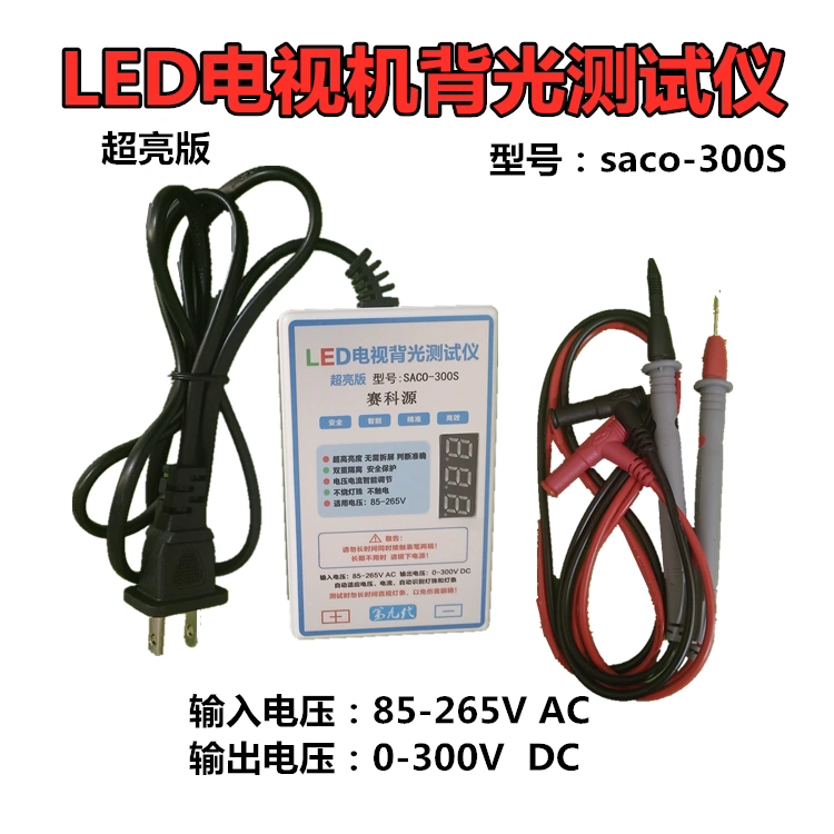 LED背光灯条测试仪免拆屏液晶