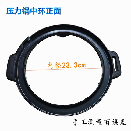 电压力锅外壳罩中环中框提手框