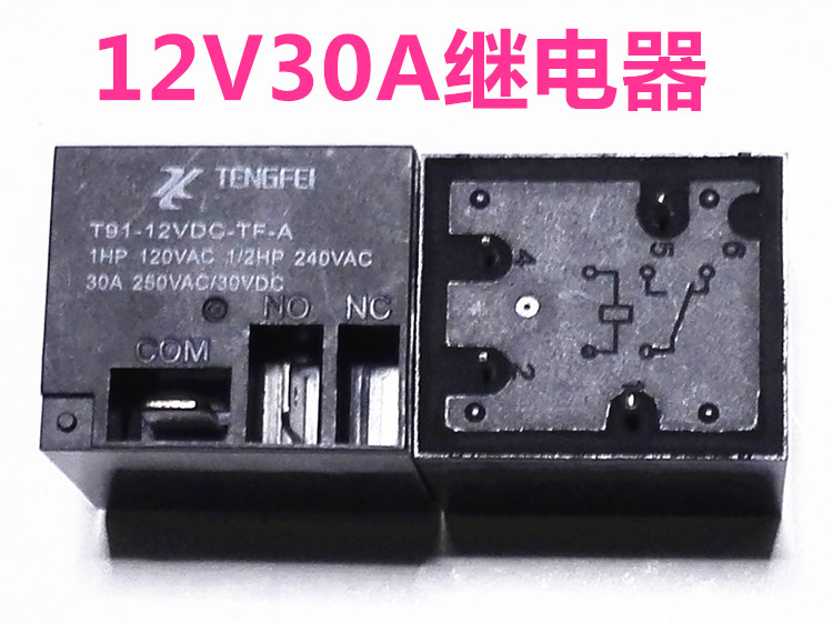 全新T91热水器配件继电器4 脚12VDC-TF-A大功率继电器12V 30A250V
