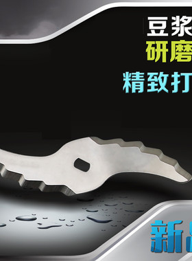 全新锋利适用豆浆机刀片豆浆机配件 H型口两叶刀片通用