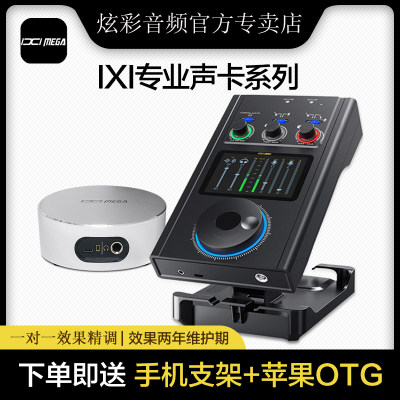 电脑声卡莱维特M8M2IXIMEGA