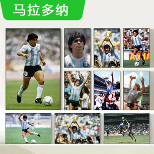 马拉多纳海报装饰画球星足球明星C罗梅西学生宿舍墙贴壁纸挂画