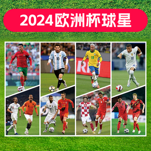 2026世界杯装饰赛程表足球球星海报明星梅西C罗彩票店布置墙贴