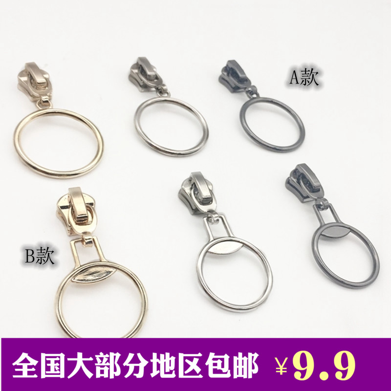 圆环拉链头3号5号8号金属尼龙树脂拉头衣服外套DIY辅料拉锁头配件