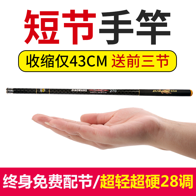 超短节袖珍竹子便携19调溪流竿