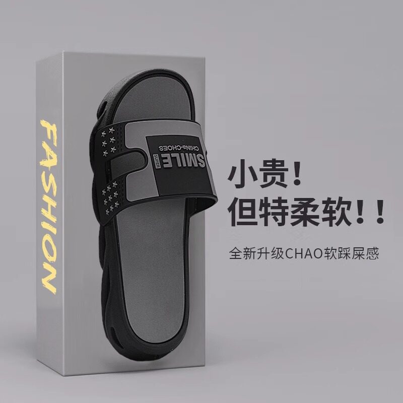 潮牌拖鞋男款夏季外穿防滑耐磨网红踩屎感一字拖家居浴室男士凉鞋