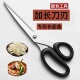面食专用剪子家用剪面鱼子加长刀刃不锈钢剪长面鱼面条厨房剪刀