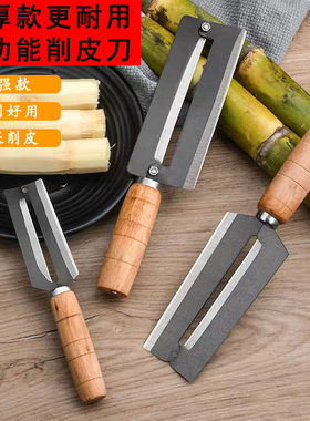 不锈钢甘蔗刀碳钢削皮刀