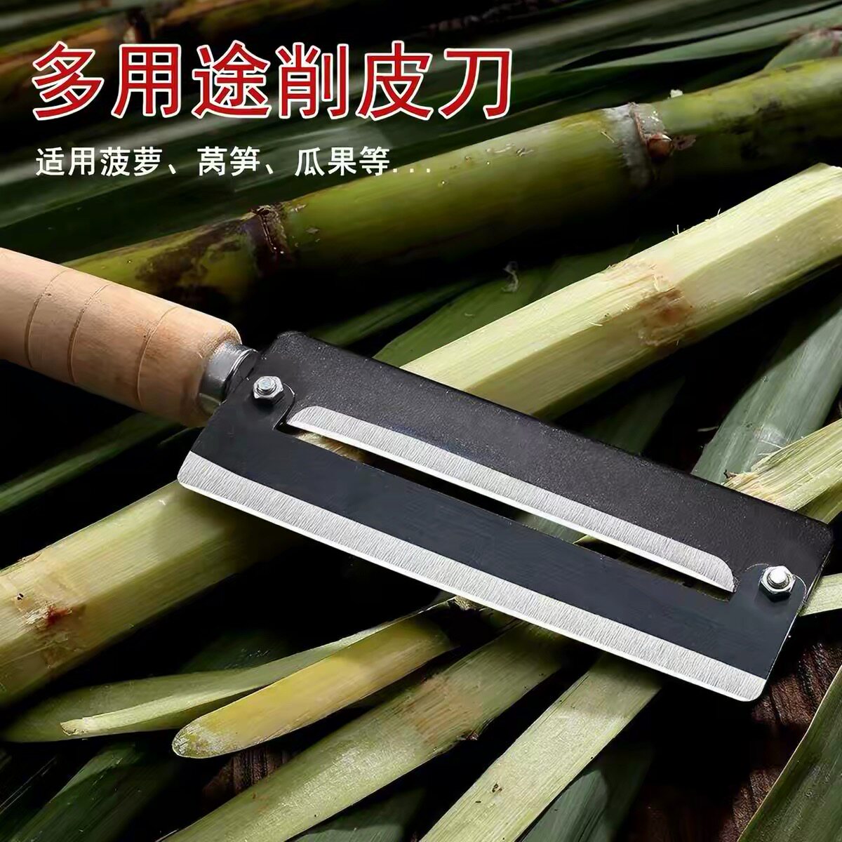 加厚锋利碳钢蔗刨瓜刨果皮刨摆摊甘蔗刀削皮刀菠萝刨削多功能瓜刨