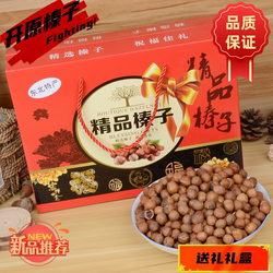 东北特产榛子 礼盒包装 盒包装开原榛子批发包邮手提礼盒手拍榛子