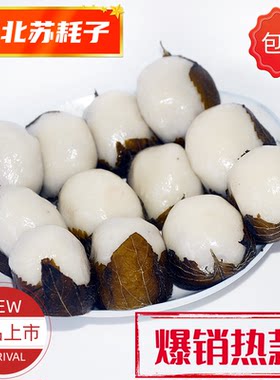 东北特产苏子叶粘豆包农家手工粘饽饽粘耗子现做大黄米包邮糯米