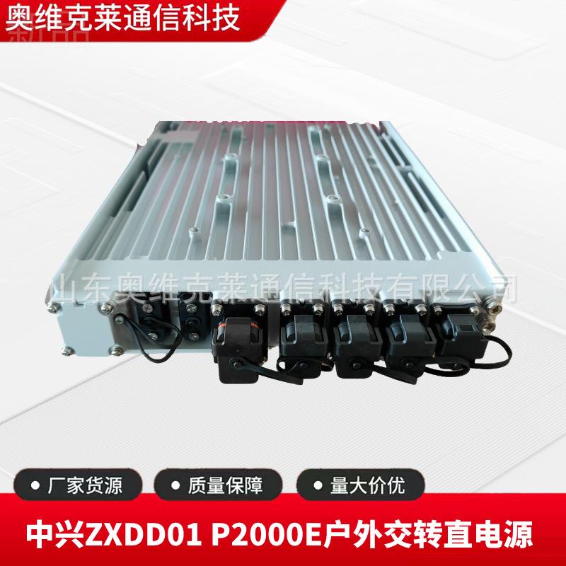 中兴ZXDD01 P2000E室外壁挂通信交转直电源2000W基站铁塔抱杆模块