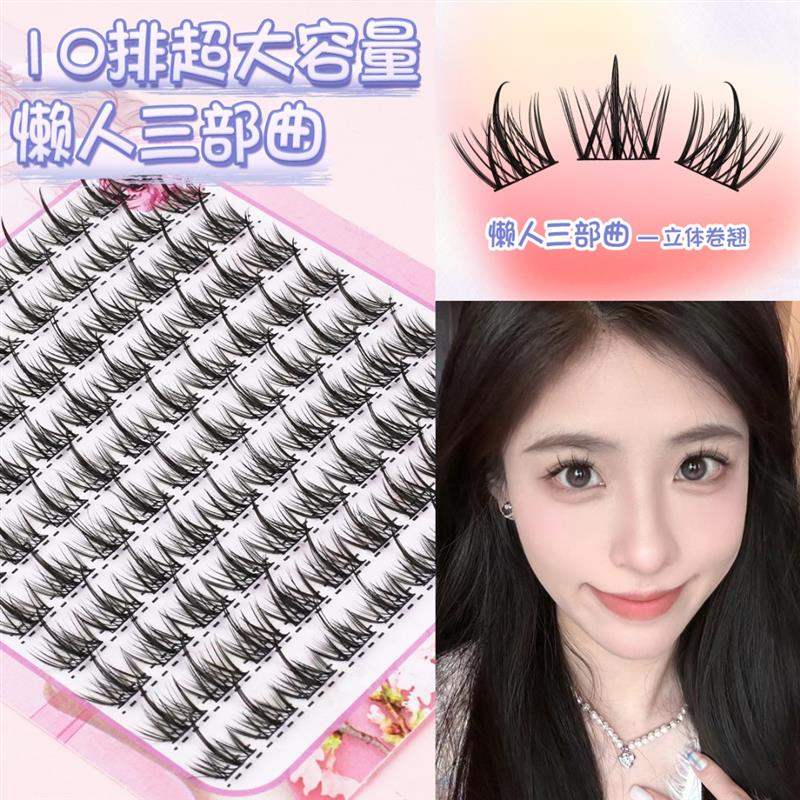 懒人三部曲假睫毛卷翘单簇细梗仙子毛分段式仿真自然款假睫毛推荐