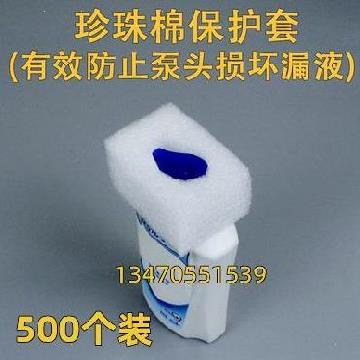 缓冲瓶子海绵泡沫化妆品瓶抗压瓶盖气垫珍珠棉保护套包装填充物
