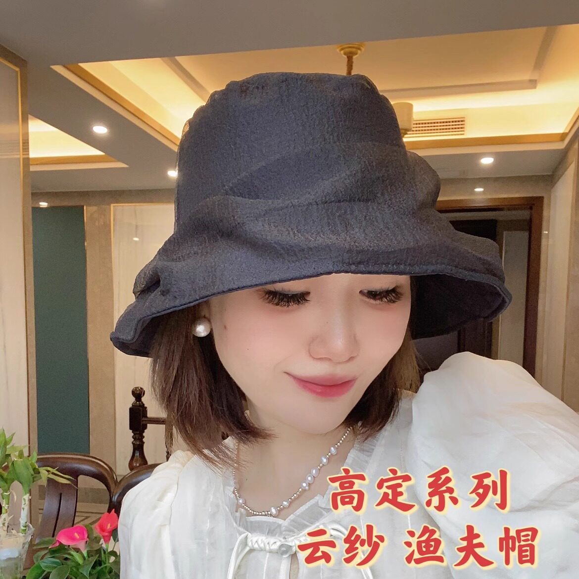 设计感褶皱云纱渔夫帽气质优雅