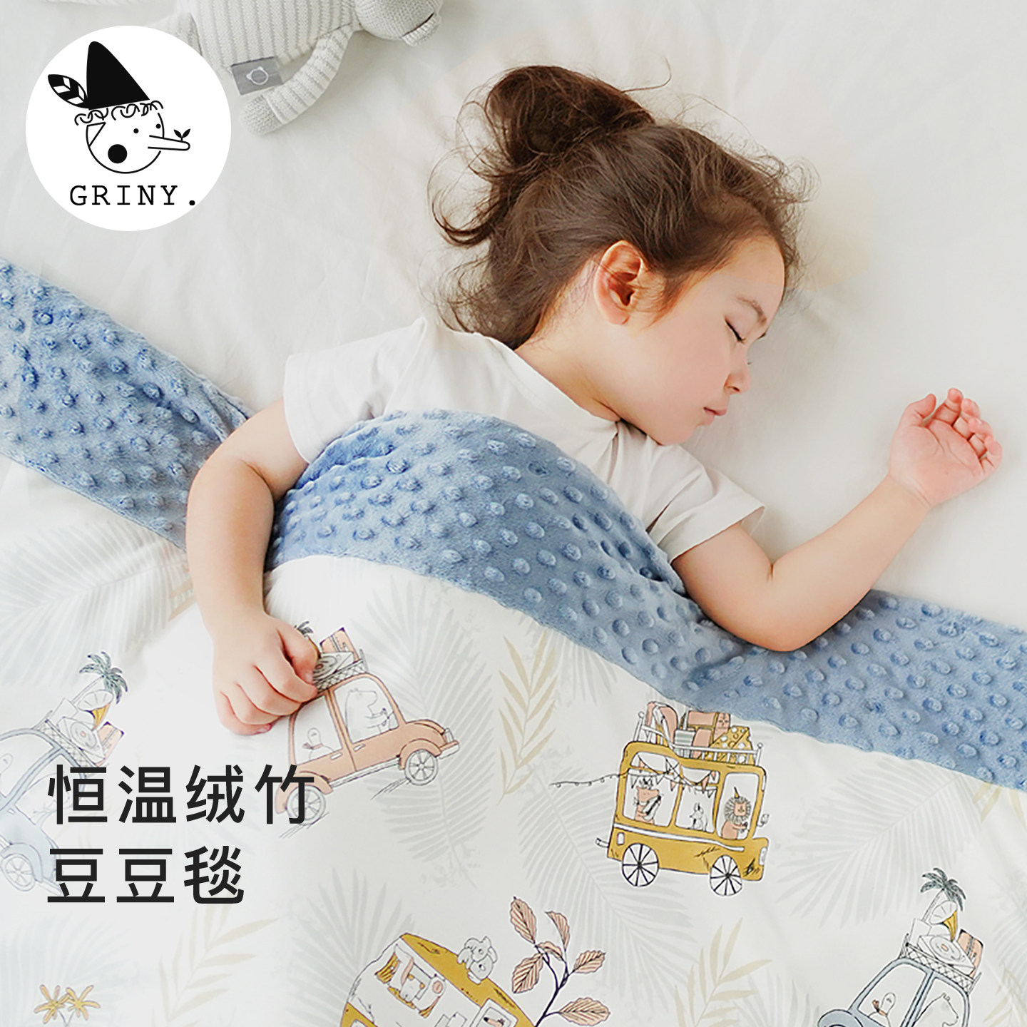 Griny格里尼3D立体豆豆毯图片