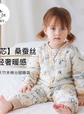 Griny【轻芯】婴儿睡袋秋冬宝宝纱布夹棉儿童分腿桑蚕丝春防踢被