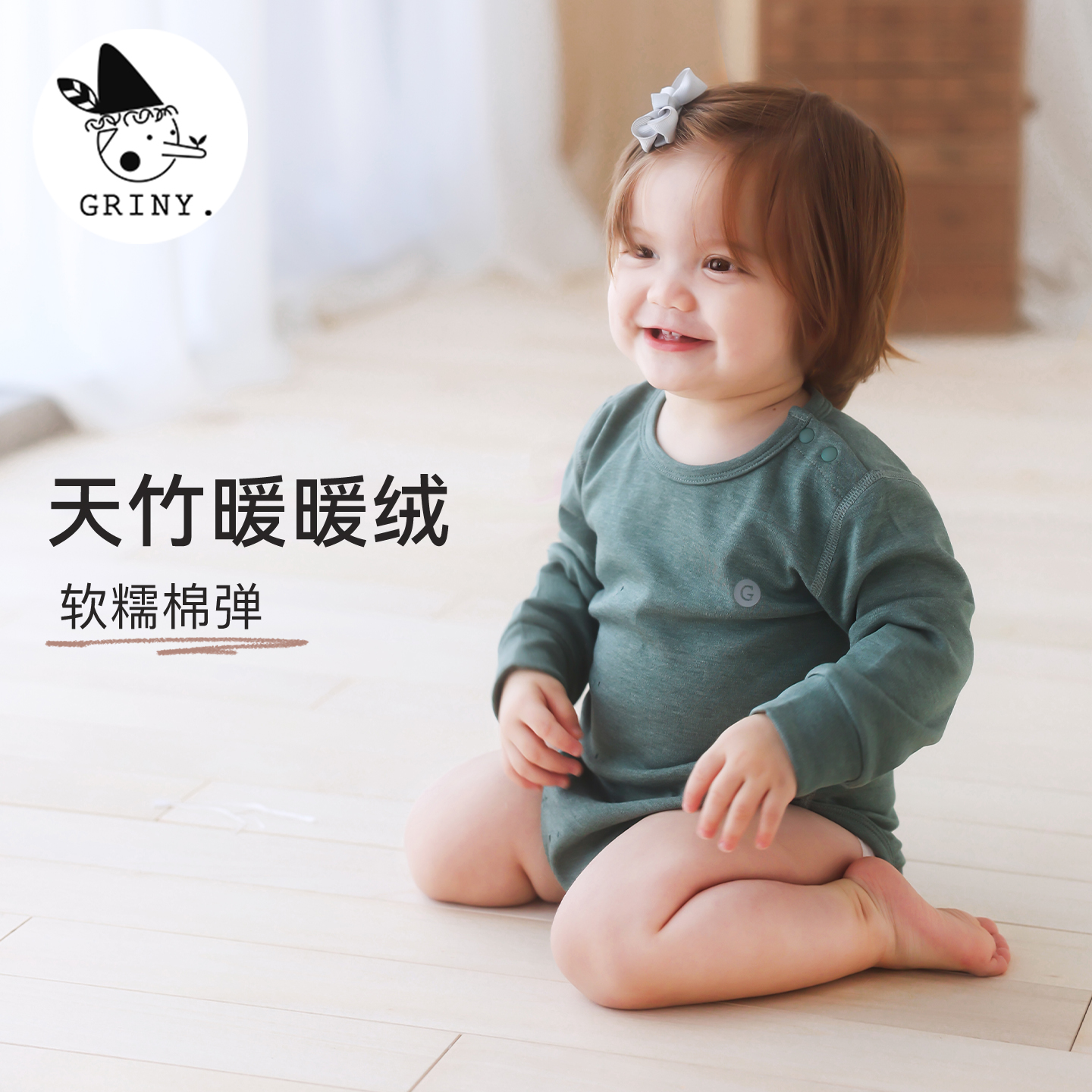 Griny【天竹绒】婴儿包屁衣