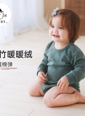 Griny【天竹绒】婴儿包屁衣新生宝宝长袖连体衣三角哈衣爬服秋冬