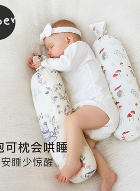 Griny新生婴儿糖果枕侧睡抱枕哄睡神器宝宝靠枕透气靠背枕