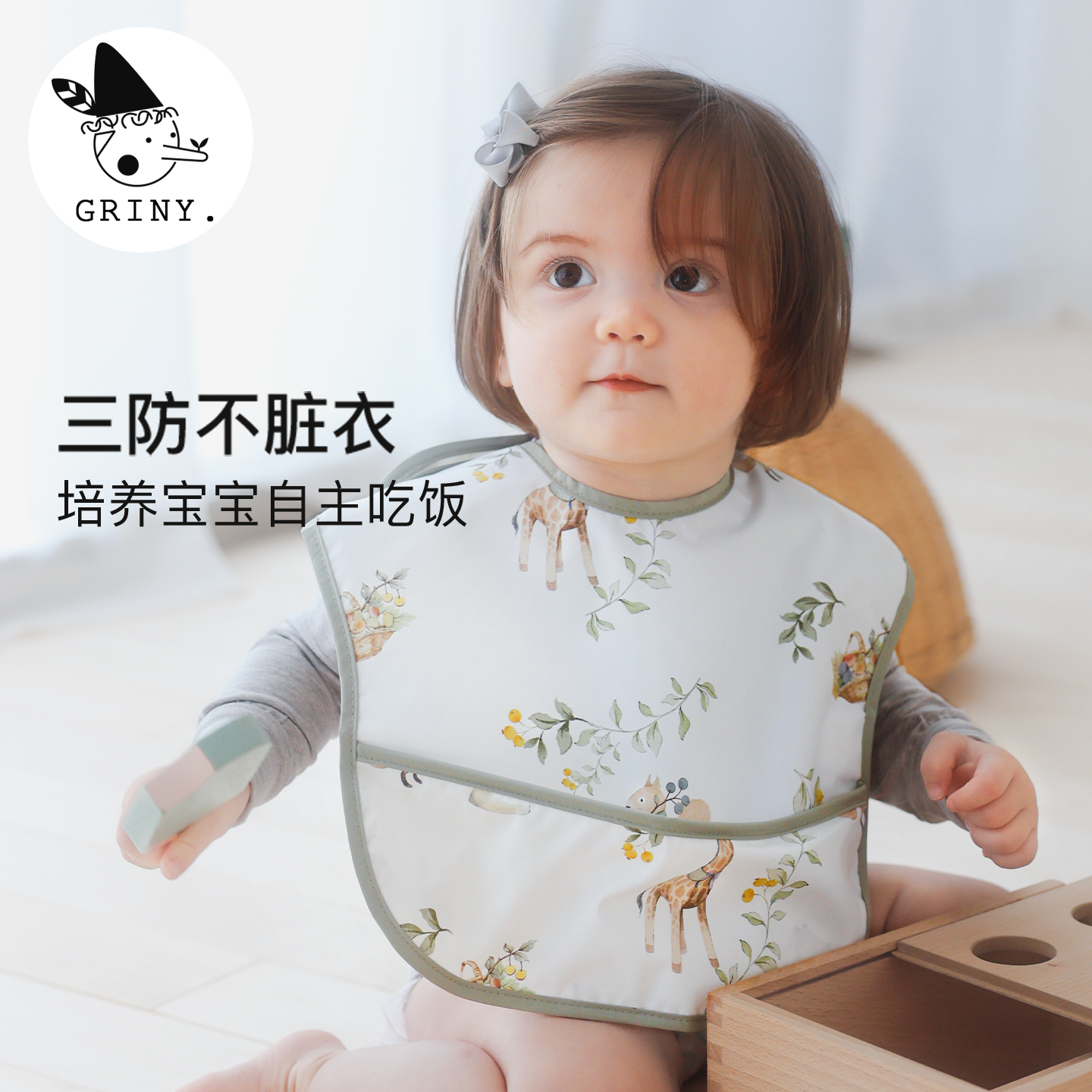 Griny格里尼宝宝防水防污围兜新生儿纱布吃饭兜围嘴婴儿辅食饭兜
