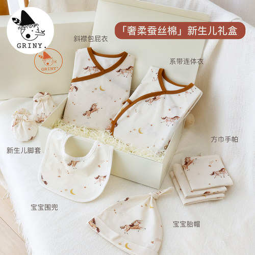 Griny新生儿礼盒见面礼