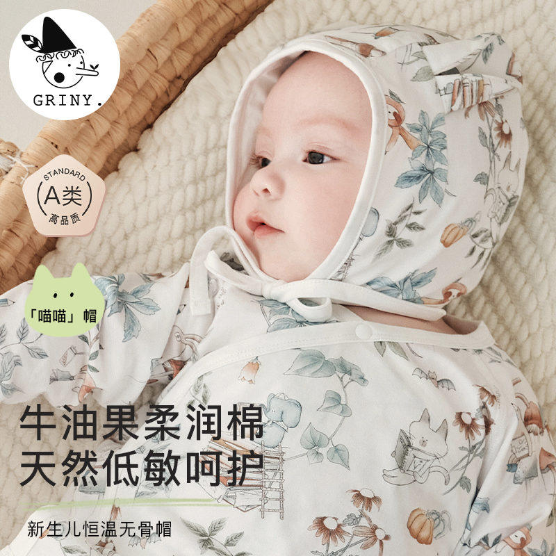 Griny婴儿帽子护耳帽新生儿宝宝恒温防风四季套头帽竹纤维