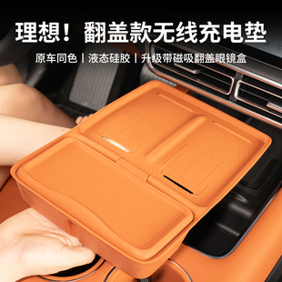 MEGA无线充电垫硅胶中控水杯保护车内用品 理想L9